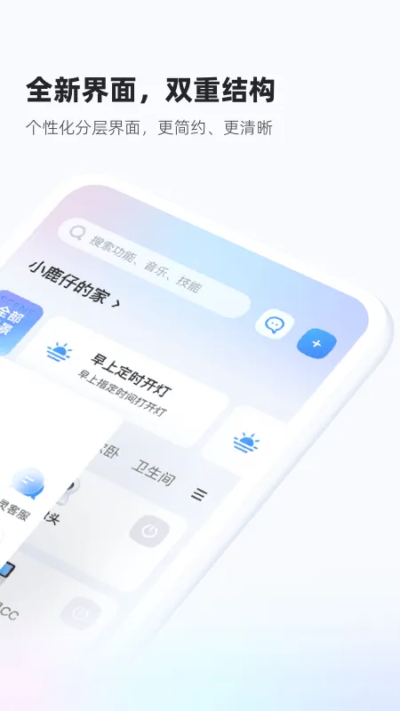 ��è����(�����豸����)v8.27.0 �ֻ����ͼ