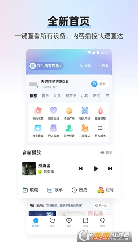 ��è����(�����豸����)v8.27.0 �ֻ����ͼ