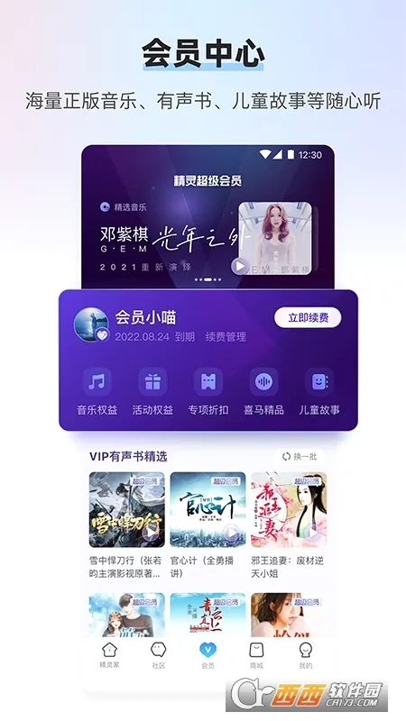��è����(�����豸����)v8.27.0 �ֻ����ͼ