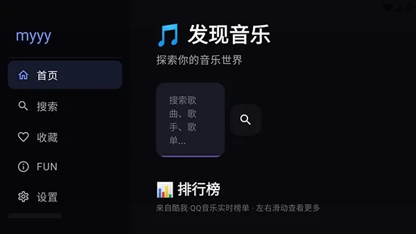 小苹果听歌TV2026最新版本 小苹果听歌TV2026最新版本