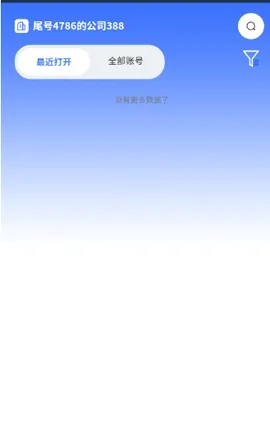 站斧浏览器(多店铺管理平台) 站斧浏览器(多店铺管理平台)