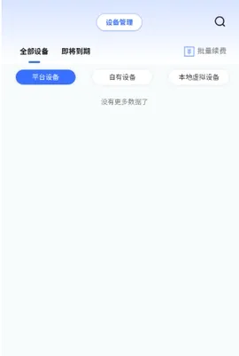 վ�������(����̹���ƽ̨)v2.0.0.7 �ٷ������ͼ