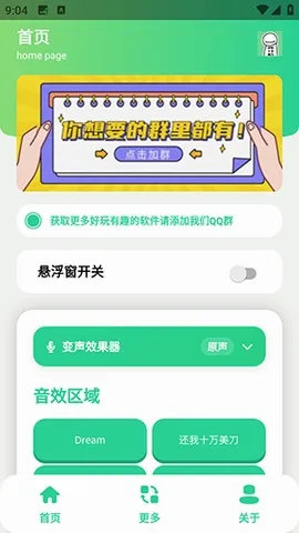 ��ЦDream������(�����罻APP)v1.0 �ٷ������ͼ