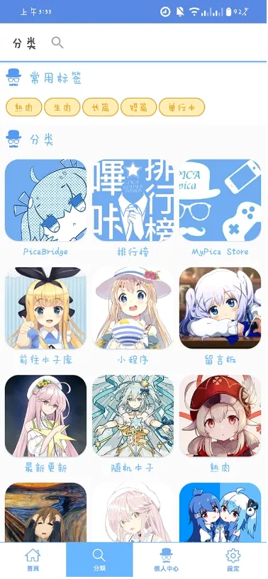 MyPica(�����Ķ���)v2.7.1.0.2.2 �ٷ������ͼ