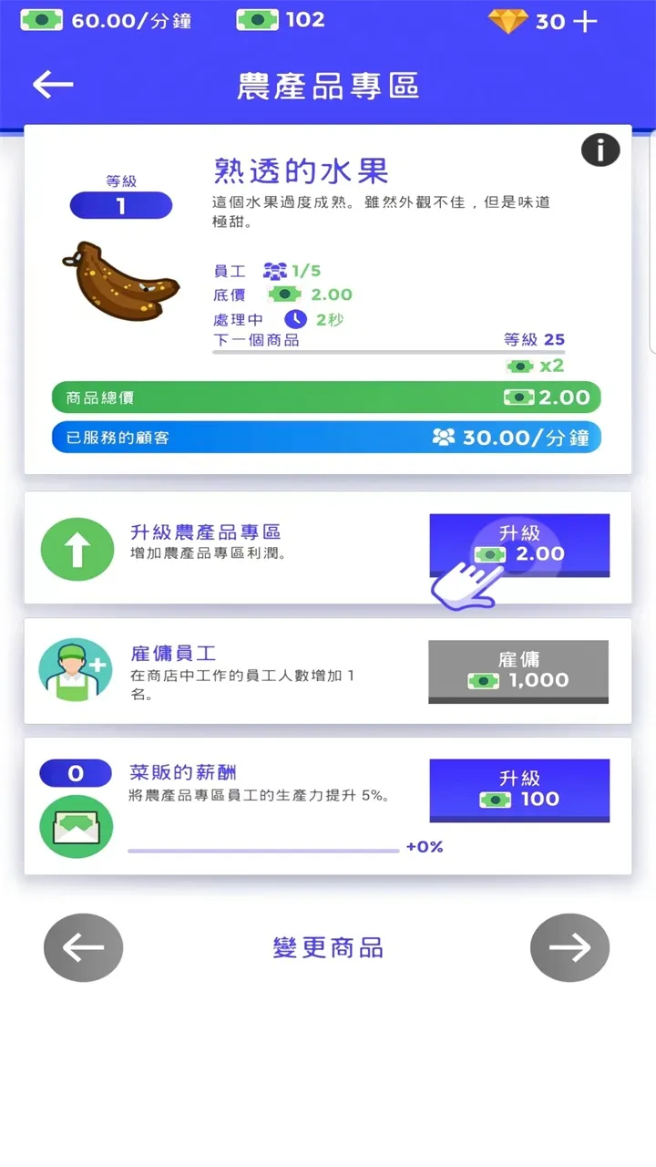 ���ó��д��(���о�Ӫ��Ϸ)v4.1.6 ��Ѱ��ͼ