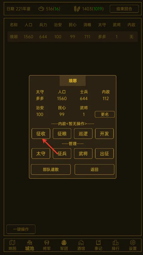 领国战争2026最新版本 领国战争2026最新版本