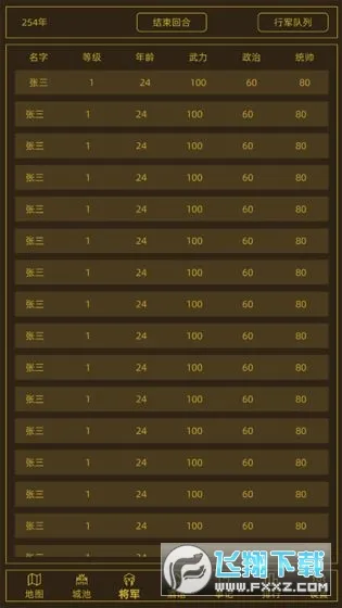 ���ս��2026���°汾v1.6.0 �ֻ����ͼ