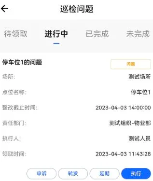现场施工管控(工程管理平台) 现场施工管控(工程管理平台)