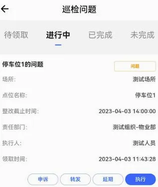 现场施工管控(工程管理平台) 现场施工管控(工程管理平台)