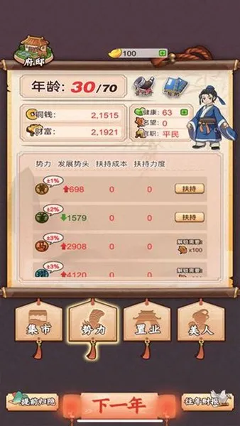 һ��������2026�ٷ����°汾v1.0 �ٷ������ͼ