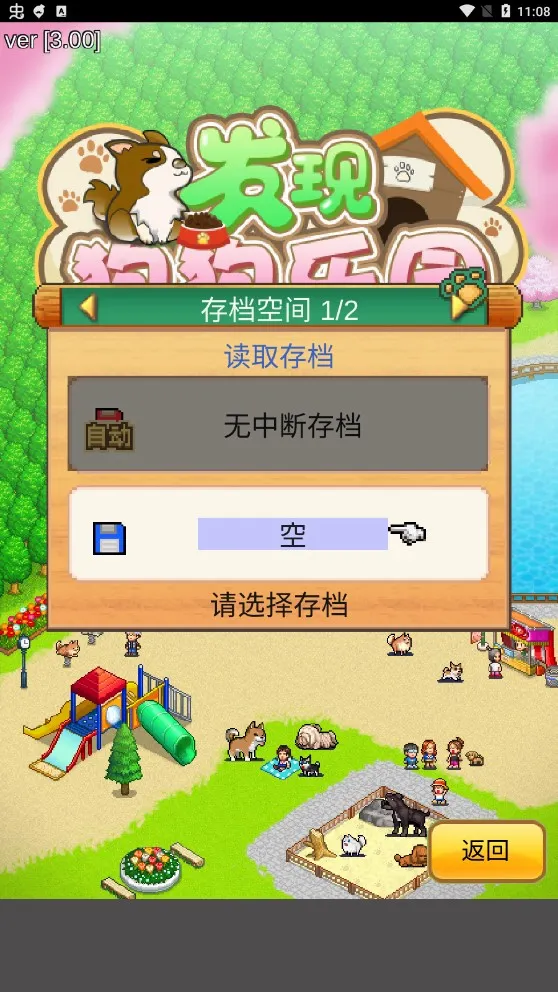 ���ֹ�����԰2026�ٷ����°汾v3.00 �ֻ����ͼ