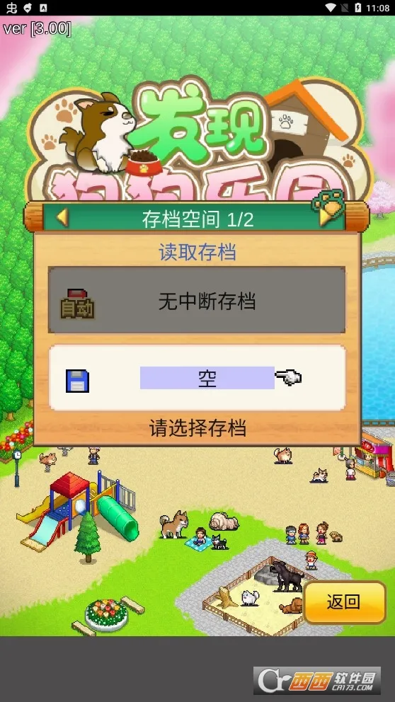 ���ֹ�����԰2026�ٷ����°汾v3.00 �ֻ����ͼ