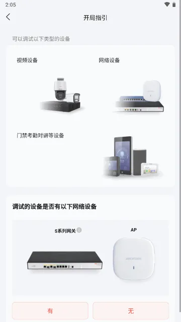 易调试(设备调试工具) 易调试(设备调试工具)