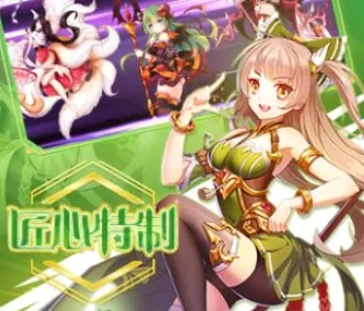 萌战无双(萌妹子三国手游) 萌战无双(萌妹子三国手游)