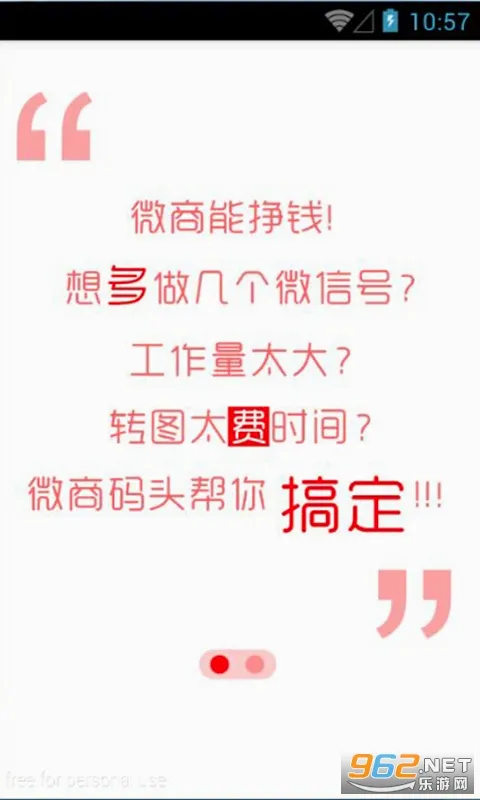 微商码头最新手机版 微商码头最新手机版