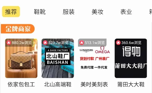 微商码头最新手机版 微商码头最新手机版