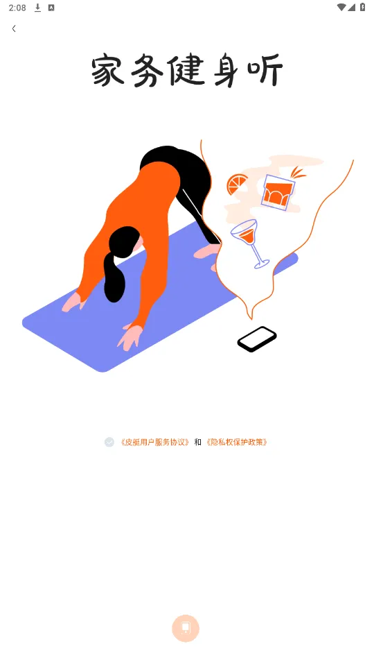 Ƥͧ����(������������)v1.8.3.121 ��׿���ͼ