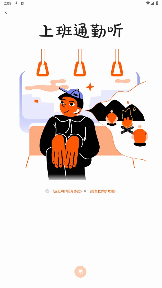 Ƥͧ����(������������)v1.8.3.121 ��׿���ͼ