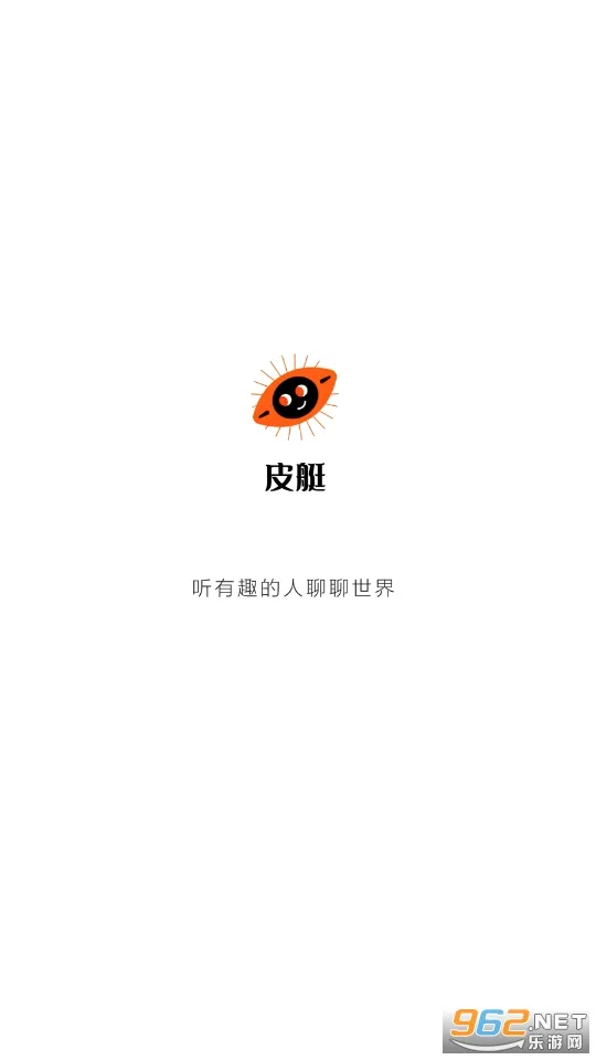 皮艇播客(播客收听软件) 皮艇播客(播客收听软件)