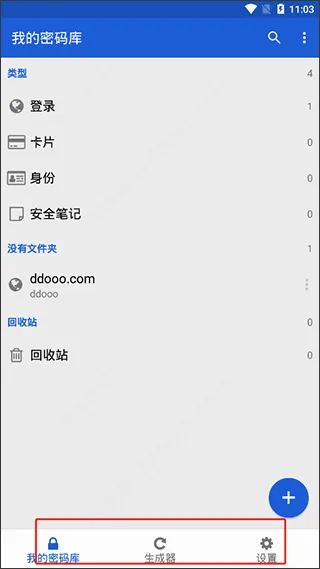 Bitwarden2026官方最新版本 Bitwarden2026官方最新版本