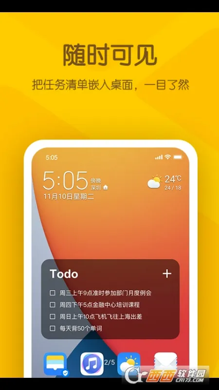 С������ǩ2026�ٷ����°汾v26.06.04 �ֻ����ͼ