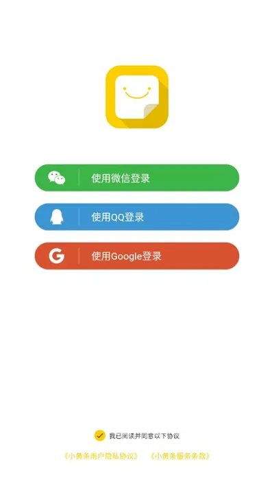 小黄条便签2026官方最新版本 小黄条便签2026官方最新版本