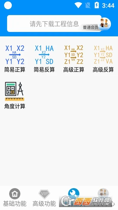 �²�2026���°汾v6.2.0519 �ֻ����ͼ