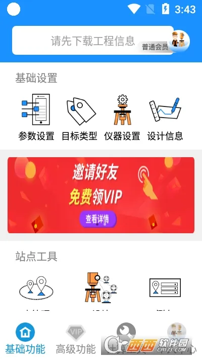 �²�2026���°汾v6.2.0519 �ֻ����ͼ