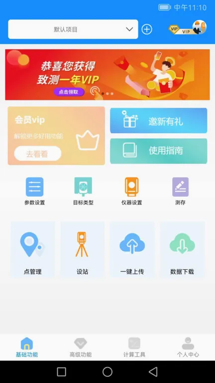 �²�2026���°汾v6.2.0519 �ֻ����ͼ