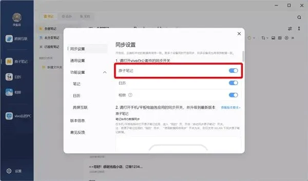 原子笔记最新手机版 原子笔记最新手机版