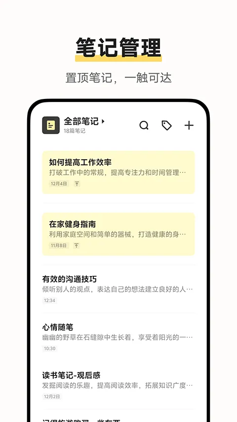 原子笔记最新手机版 原子笔记最新手机版