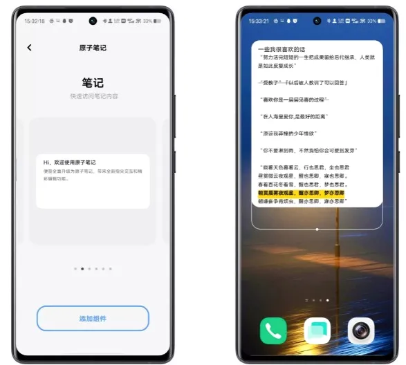 原子笔记最新手机版 原子笔记最新手机版