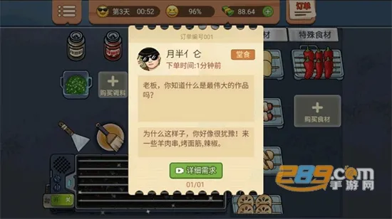 ����һ����(��ʳ��Ӫ��Ϸ)