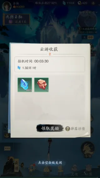 踏风行(修仙放置手游) 踏风行(修仙放置手游)