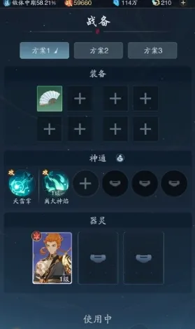 踏风行(修仙放置手游) 踏风行(修仙放置手游)
