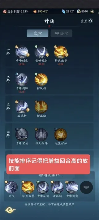 踏风行(修仙放置手游) 踏风行(修仙放置手游)