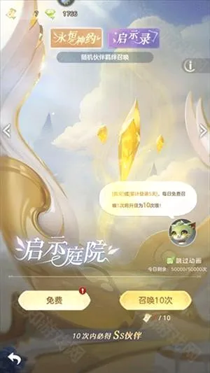 我的魔法英雄伙伴(魔法放置卡牌游戏) 我的魔法英雄伙伴(魔法放置卡牌游戏)