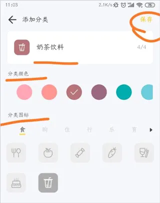 记账鸭安卓版手机版 记账鸭安卓版手机版