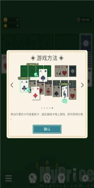 纸牌农庄(纸牌经营游戏) 纸牌农庄(纸牌经营游戏)