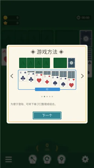 纸牌农庄(纸牌经营游戏) 纸牌农庄(纸牌经营游戏)