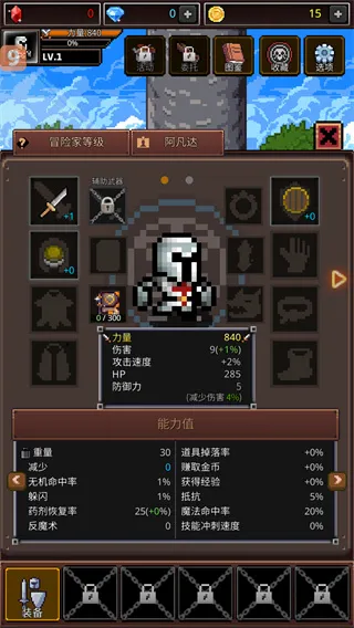 养剑大师2026官方最新版本 养剑大师2026官方最新版本