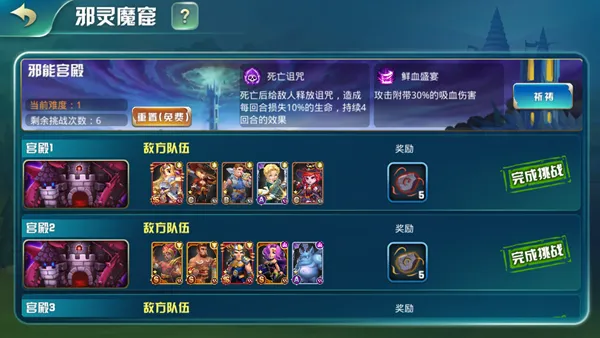守护城堡最新手机版 守护城堡最新手机版