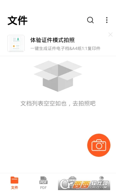 PDFɨ����(�ĵ�ɨ��ʶ�𹤾�)V7.3.26 ��Ѱ��ͼ