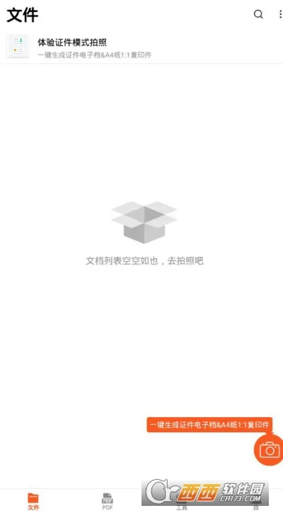 PDFɨ����(�ĵ�ɨ��ʶ�𹤾�)V7.3.26 ��Ѱ��ͼ