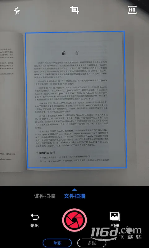 PDF扫描王(文档扫描识别工具) PDF扫描王(文档扫描识别工具)