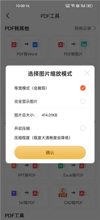 PDF扫描王(文档扫描识别工具) PDF扫描王(文档扫描识别工具)