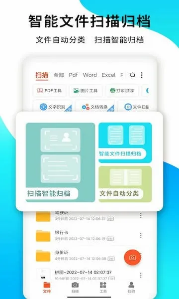 PDFɨ����(�ĵ�ɨ��ʶ�𹤾�)V7.3.26 ��Ѱ��ͼ