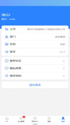 EOffice���ܰ칫����ϵͳ(����OA����ϵͳ)v1.0.0 �ٷ������ͼ