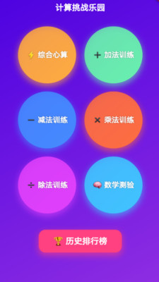 ��ѧ������(�๦�ܼ��㹤��)v1.1.3 ��Ѱ��ͼ