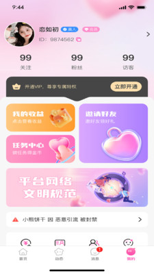 �����2026�ٷ����°汾v1.0.3 ��׿���ͼ